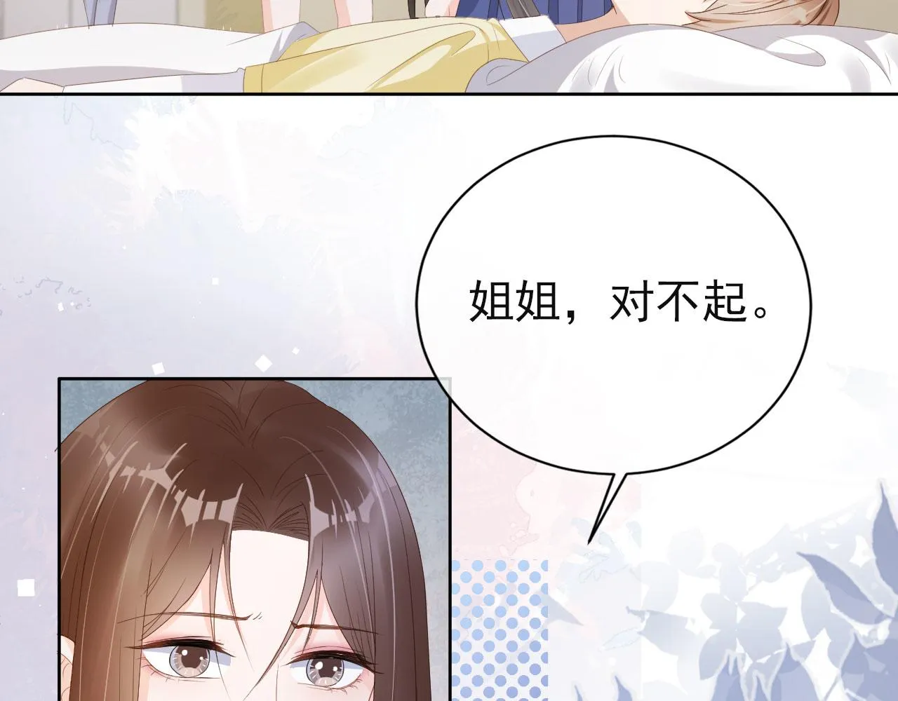 第43话终章 第55页