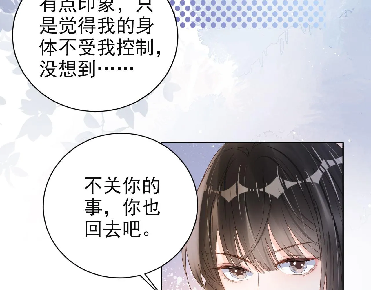 第43话终章 第58页