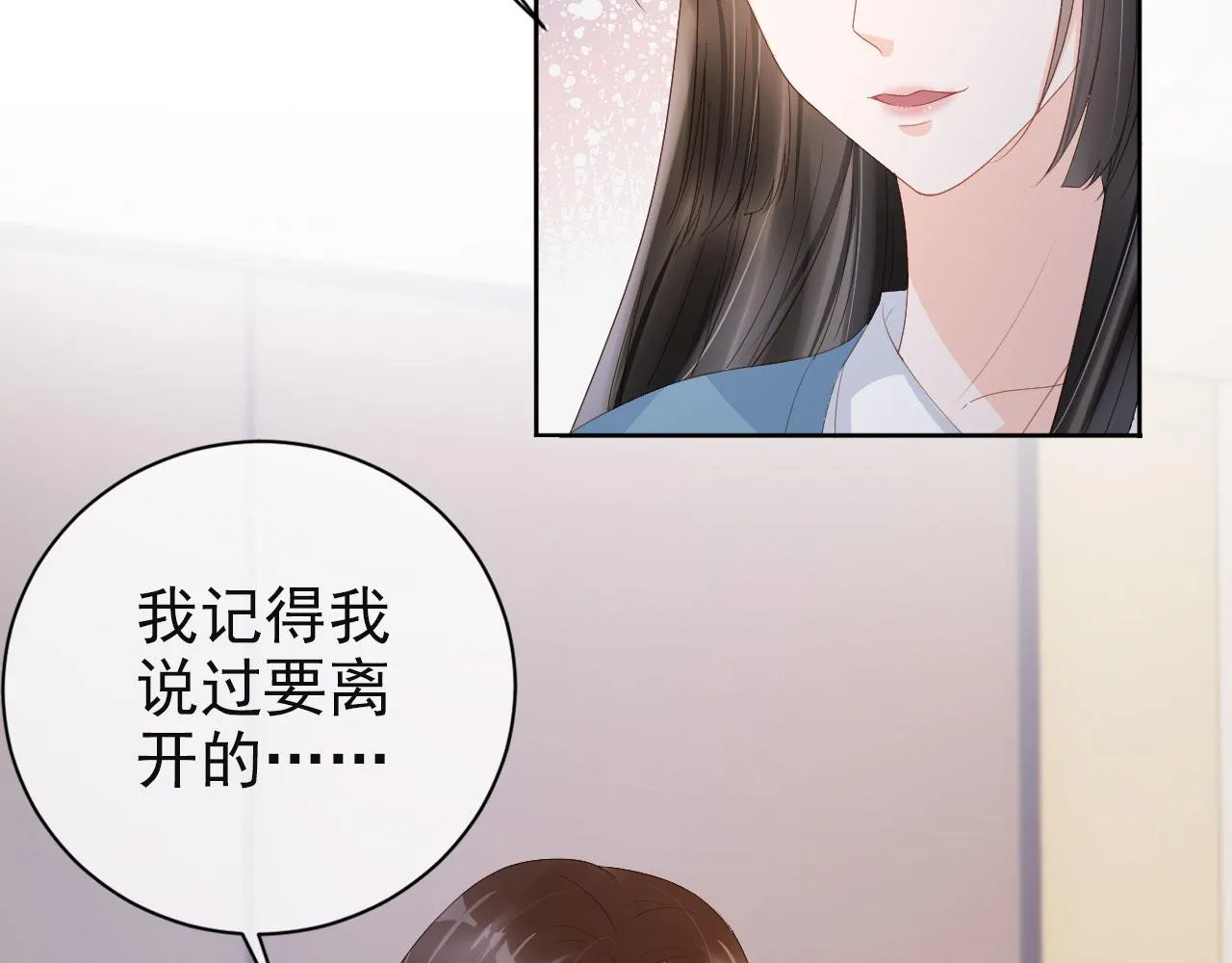 第43话终章 第59页