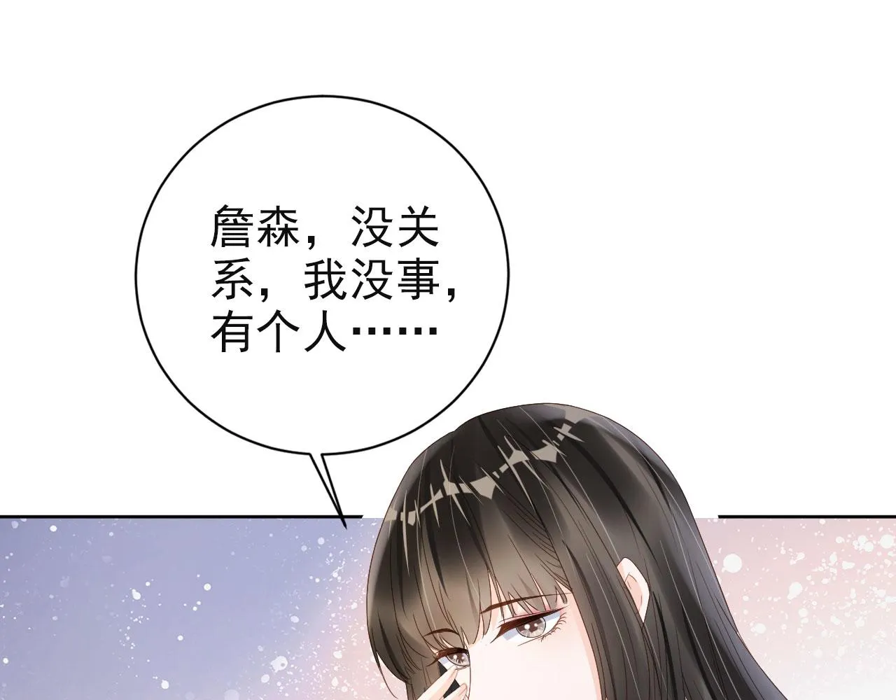第43话终章 第67页