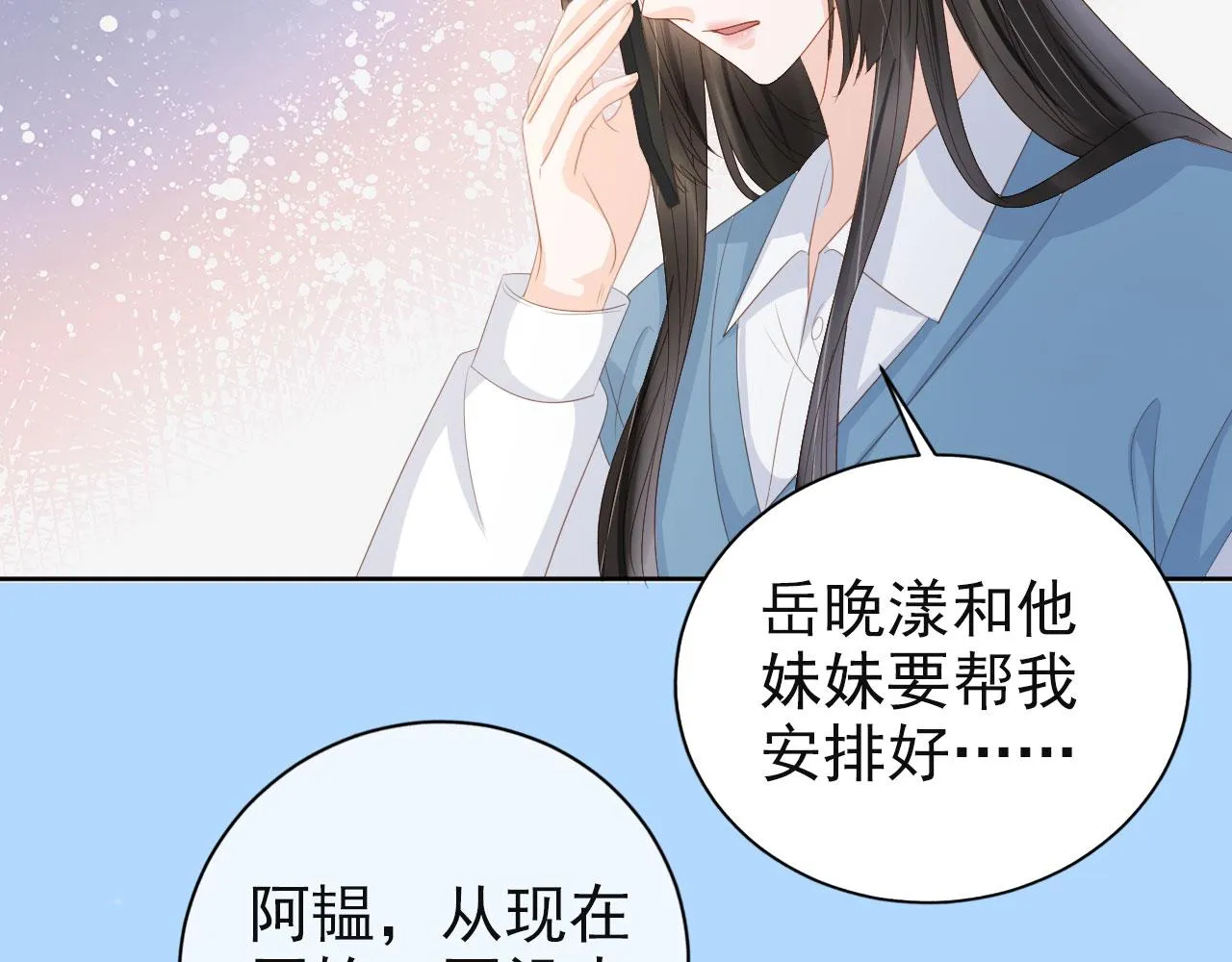 第43话终章 第68页