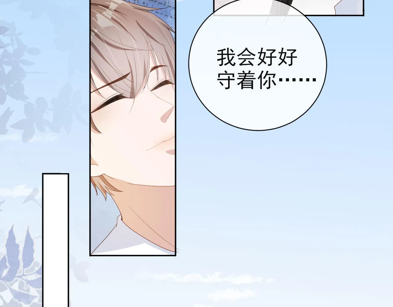 第43话终章 第70页