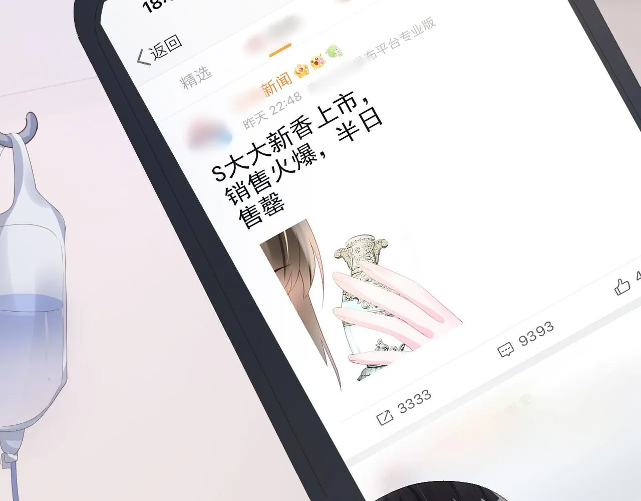 第43话终章 第73页