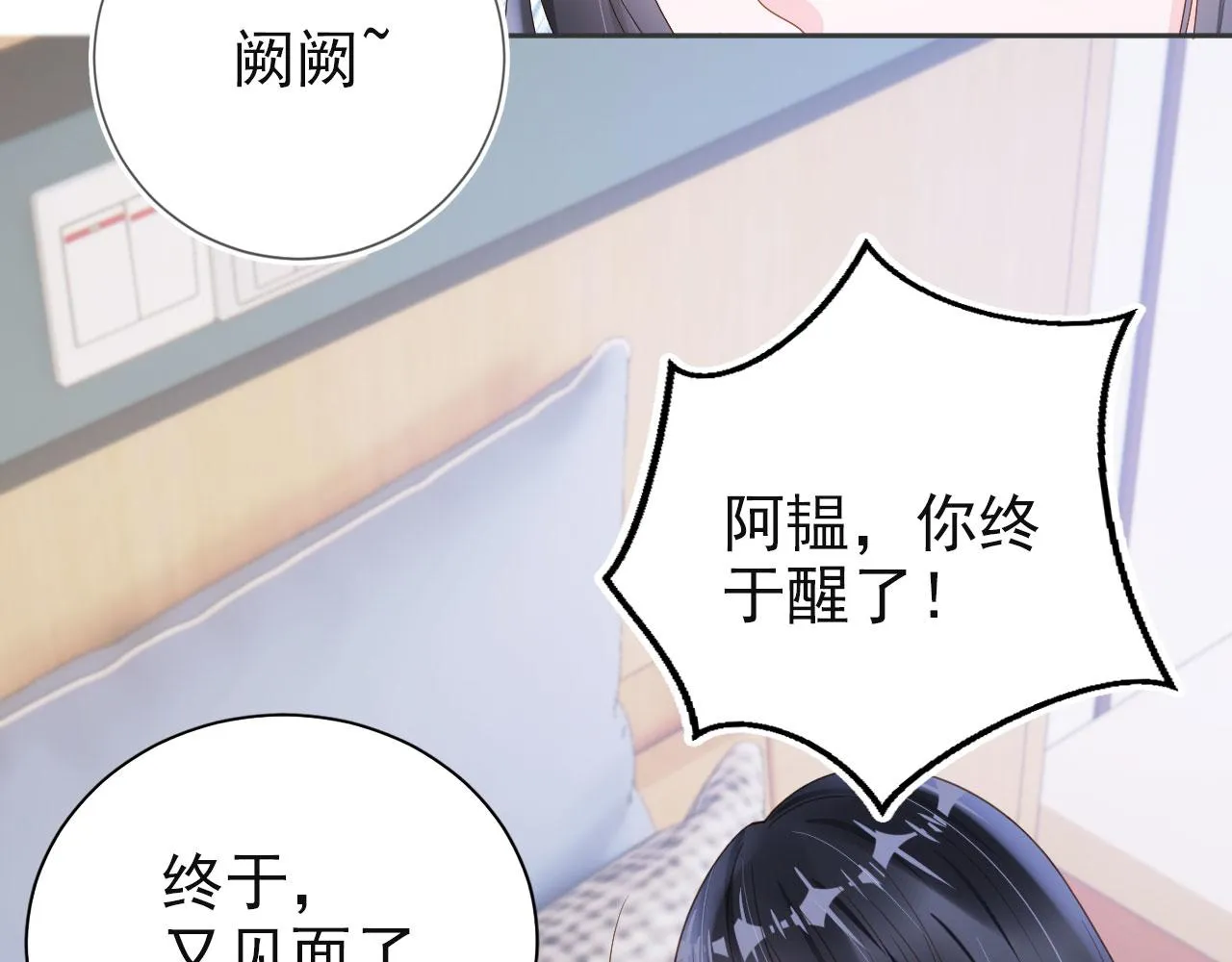 第43话终章 第77页
