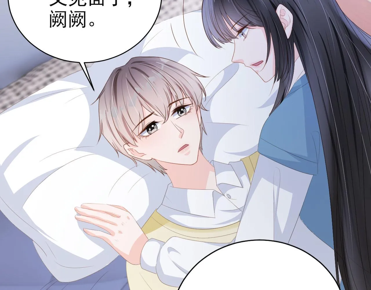 第43话终章 第78页