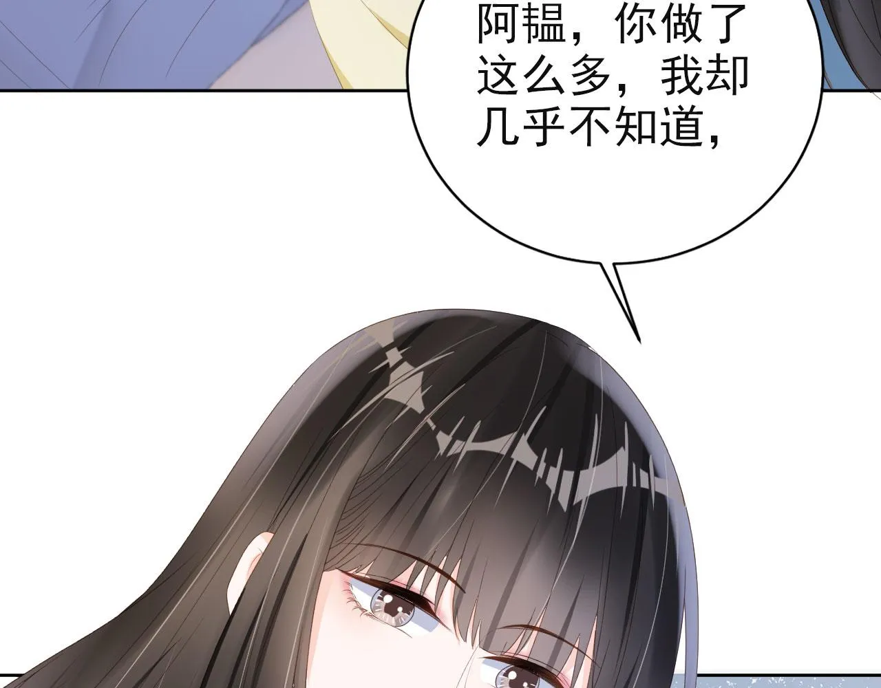 第43话终章 第79页