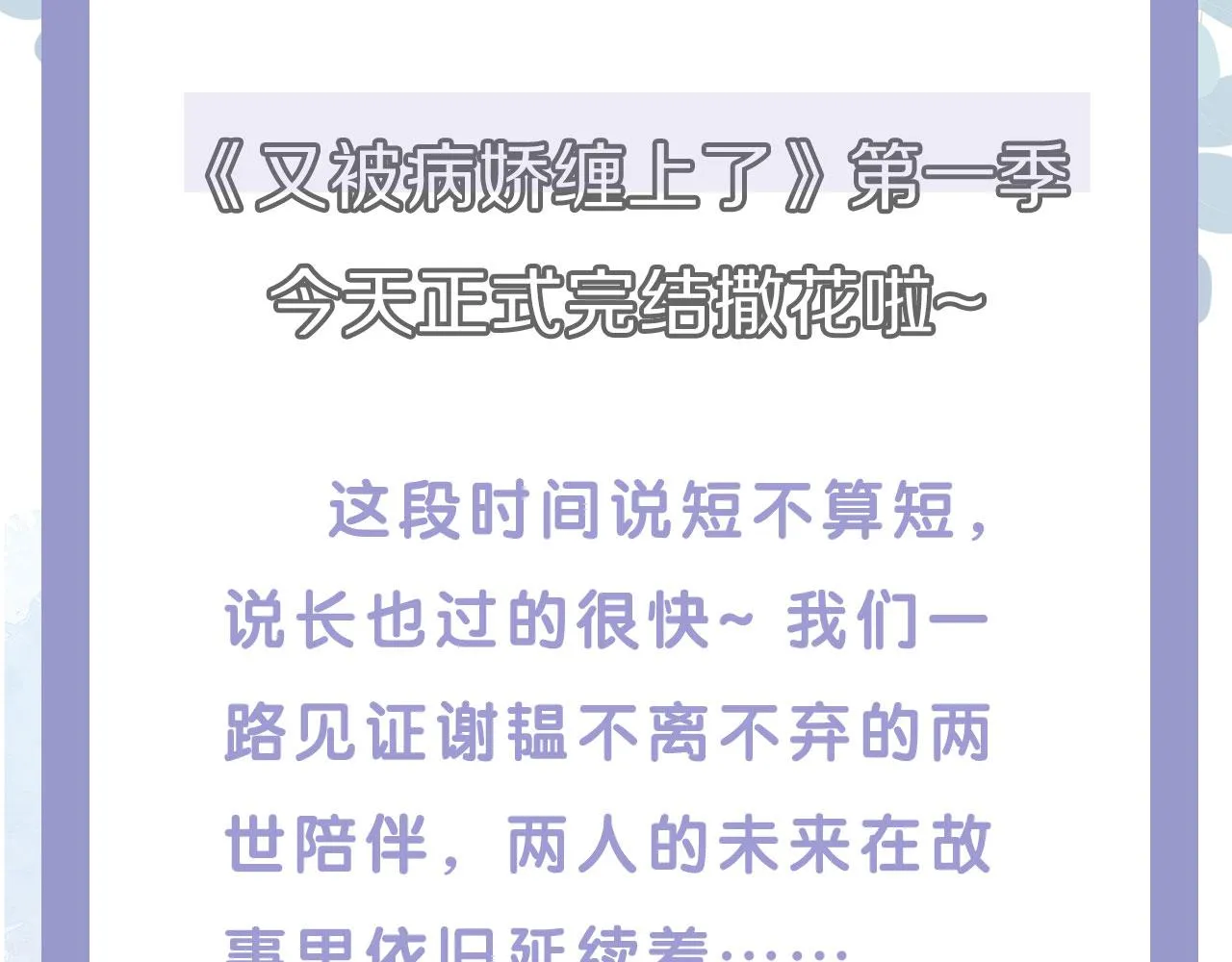 第43话终章 第88页