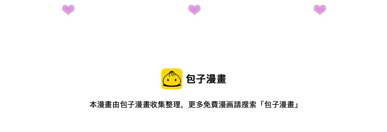 第43话终章 第95页