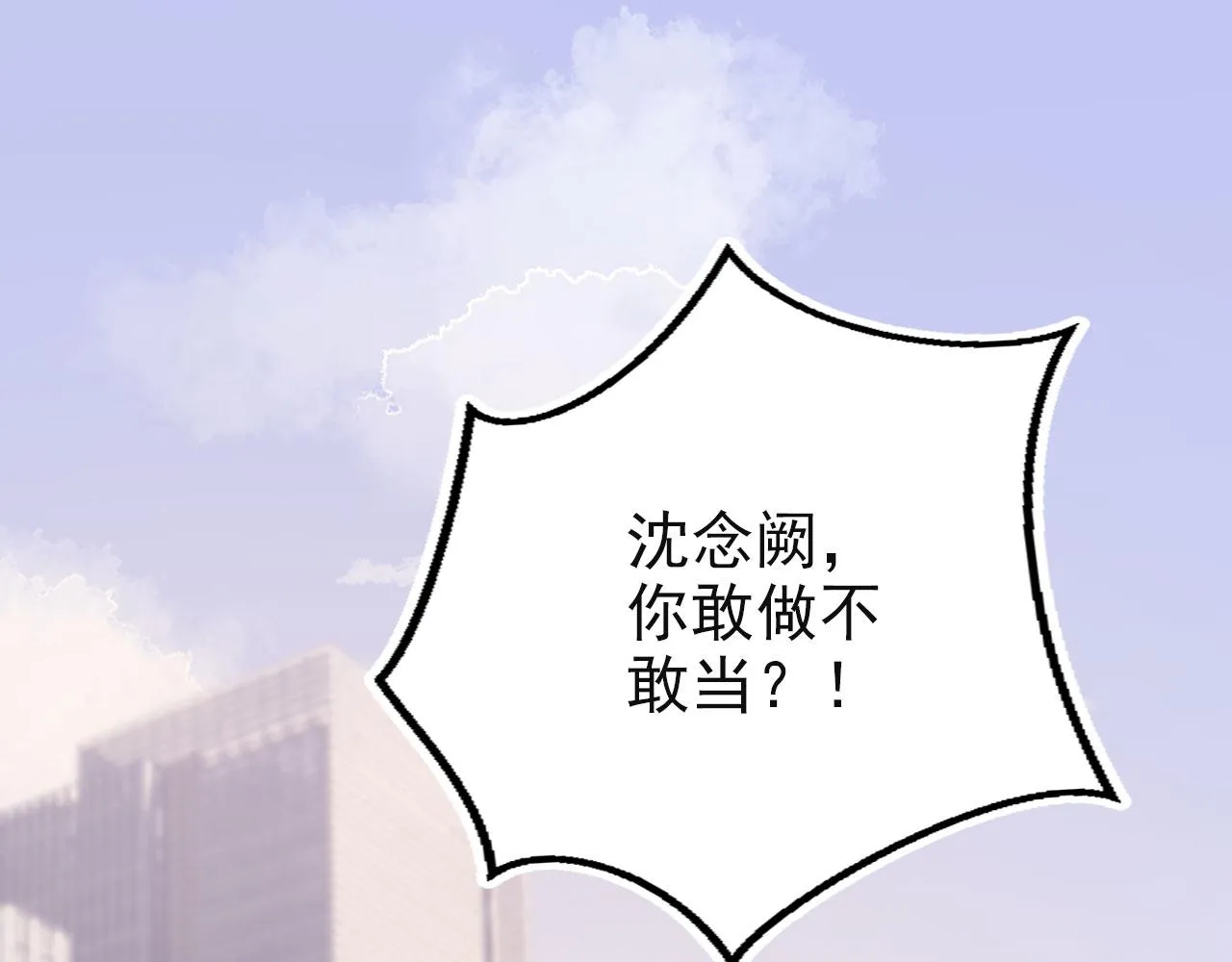 第42话前世的恩怨 第5页