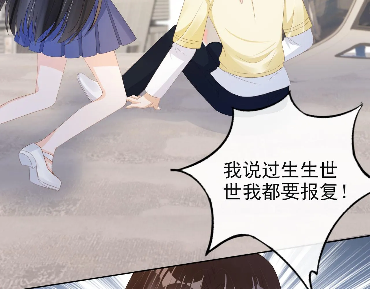 第42话前世的恩怨 第7页