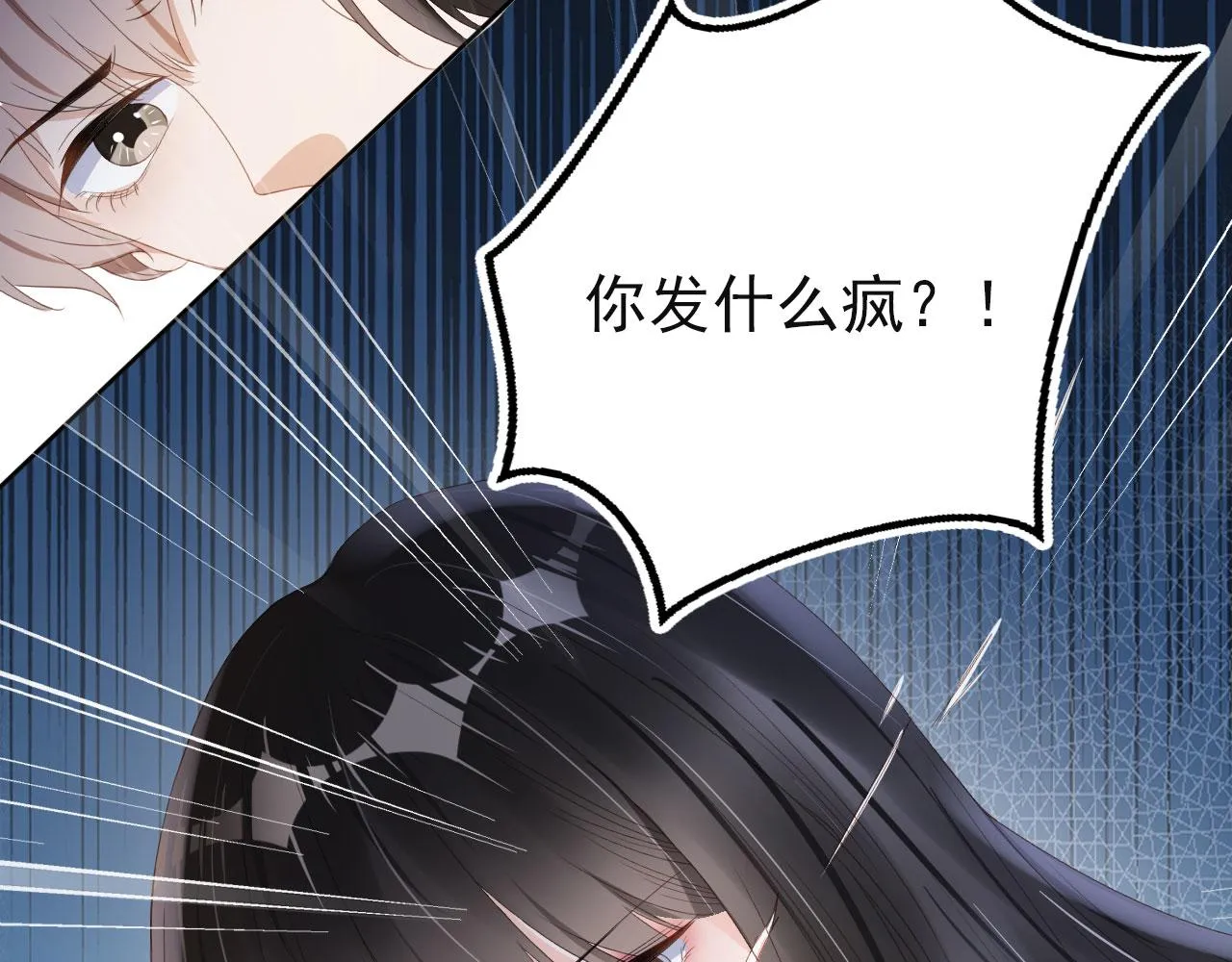 第42话前世的恩怨 第10页