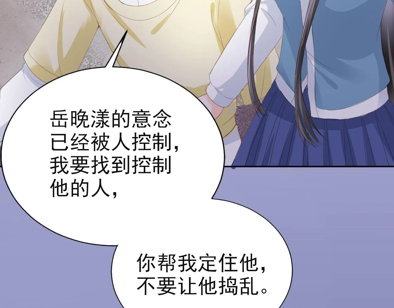 第42话前世的恩怨 第29页