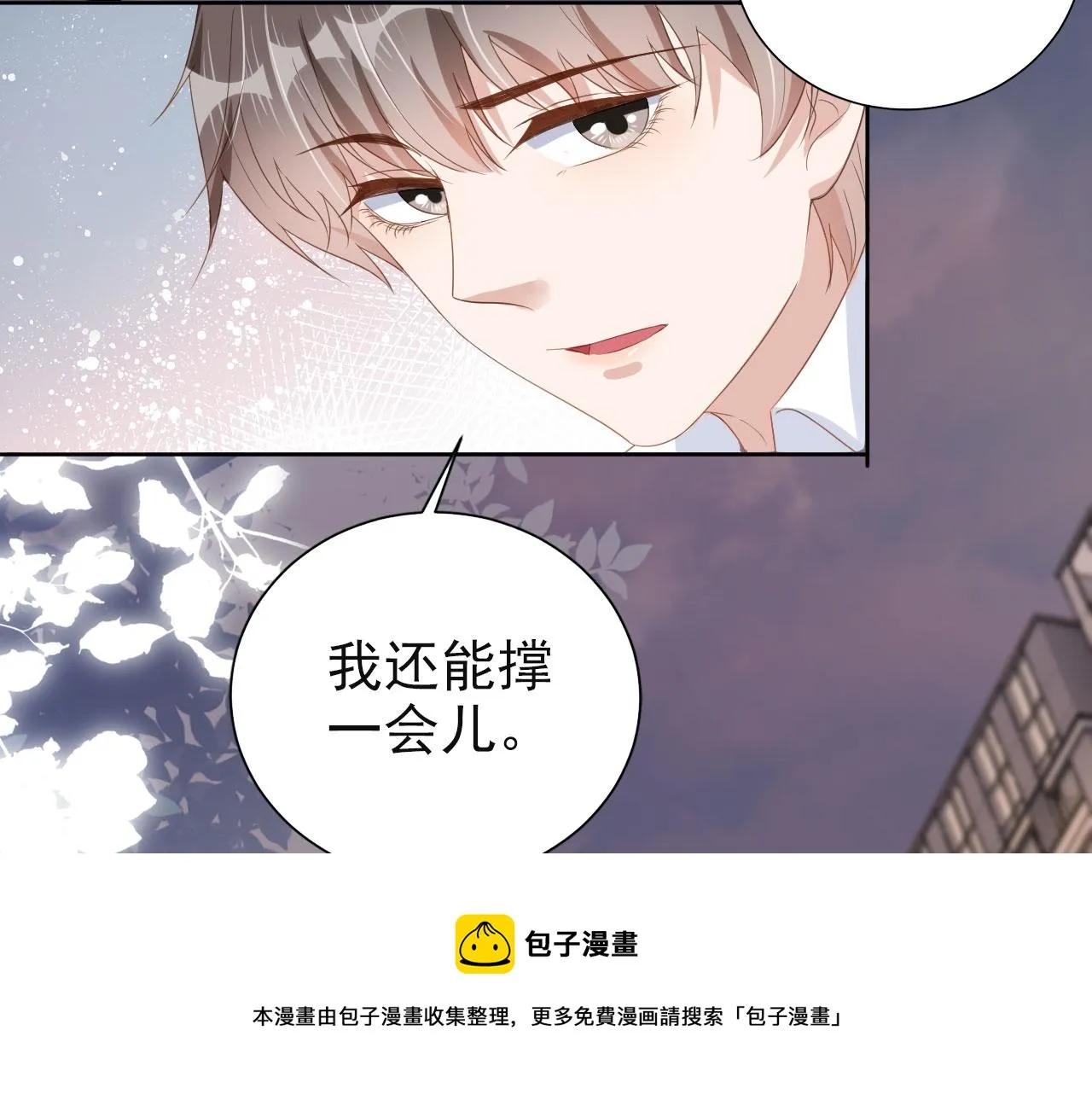 第42话前世的恩怨 第31页