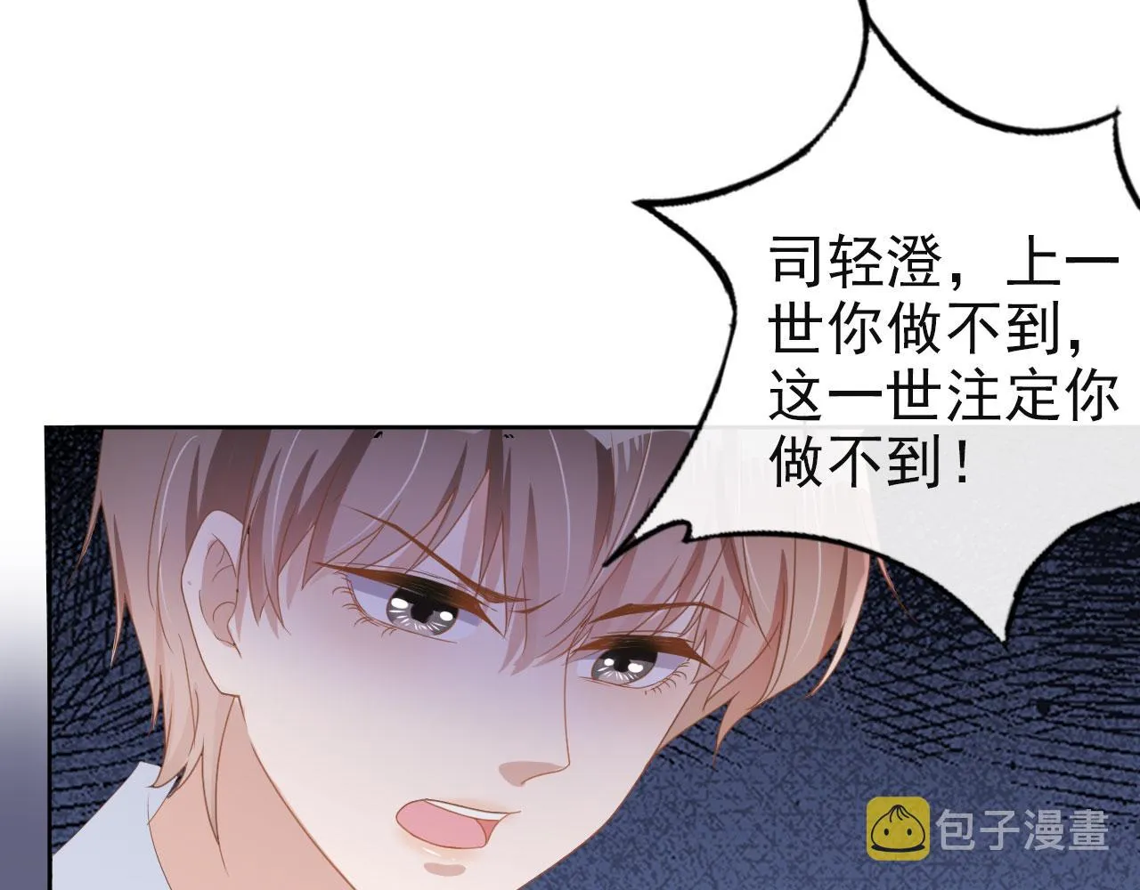 第42话前世的恩怨 第57页
