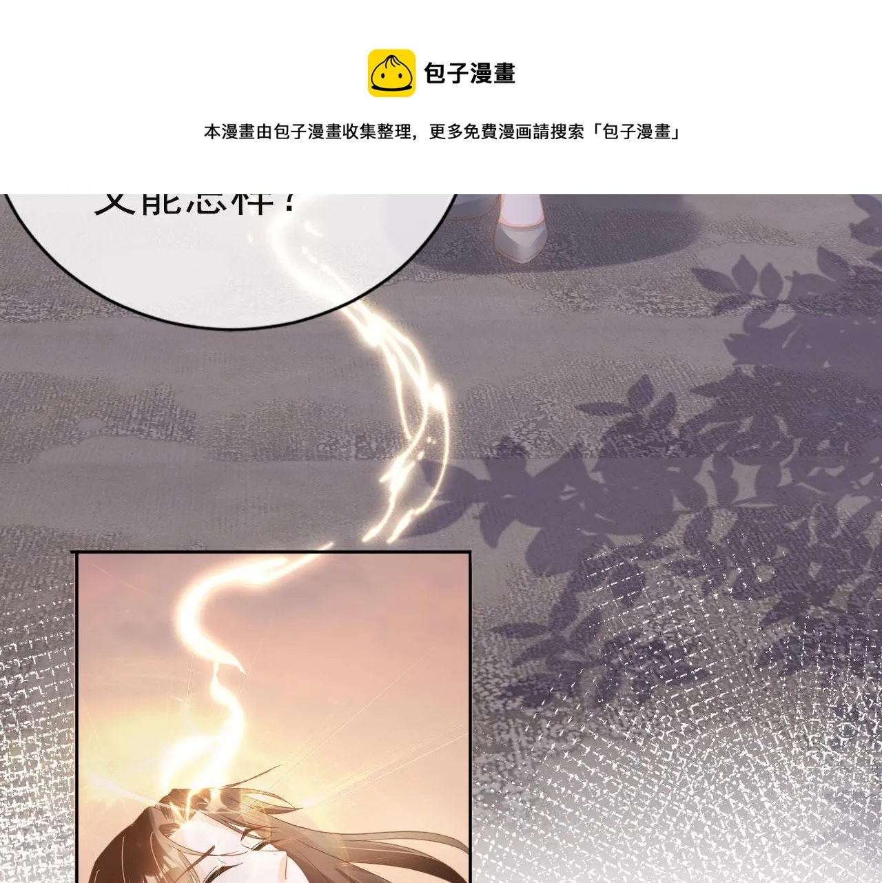 第42话前世的恩怨 第61页