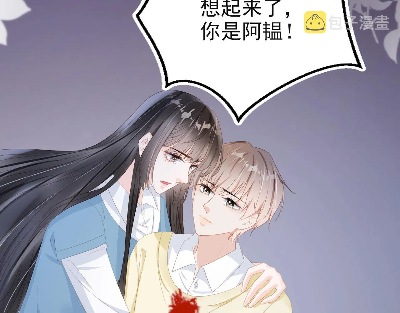 第42话前世的恩怨 第78页