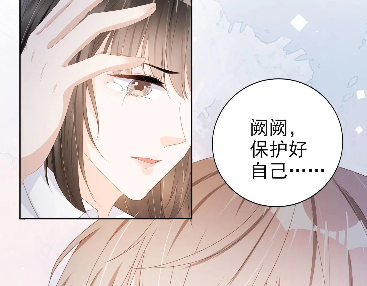 第42话前世的恩怨 第84页