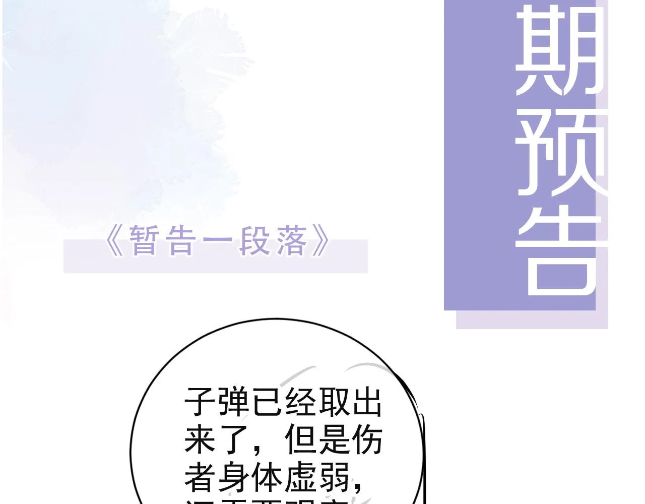 第42话前世的恩怨 第90页