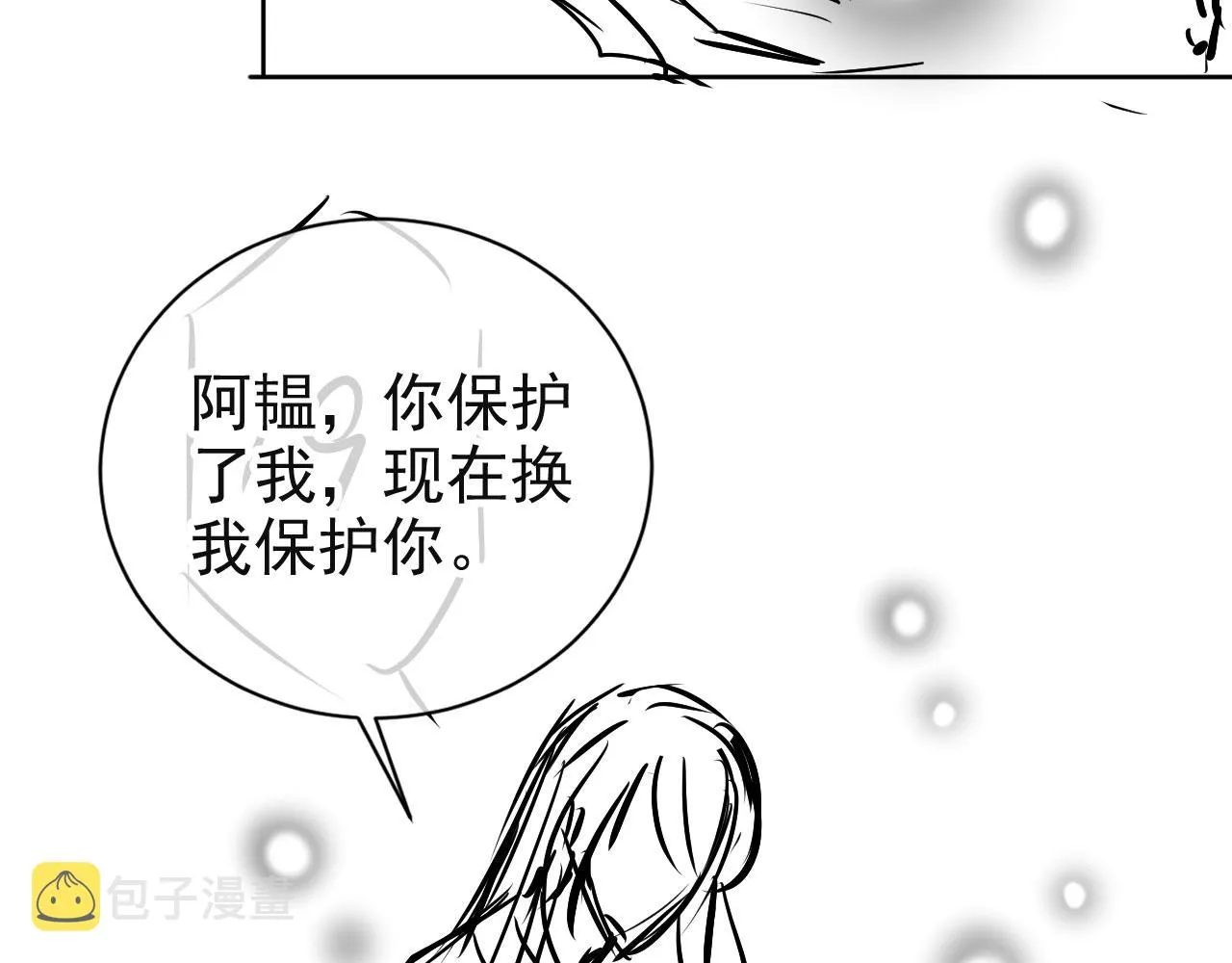 第42话前世的恩怨 第93页