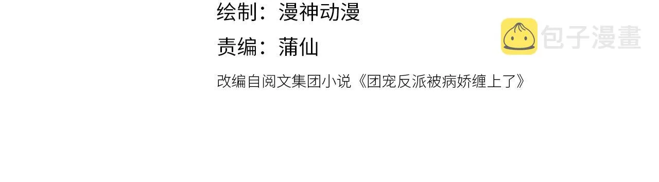 第41话车祸危机 第4页