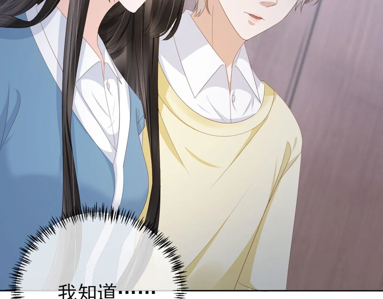 第41话车祸危机 第8页