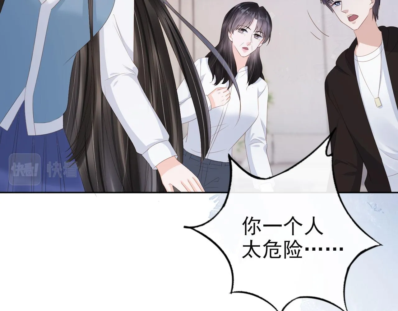 第41话车祸危机 第14页