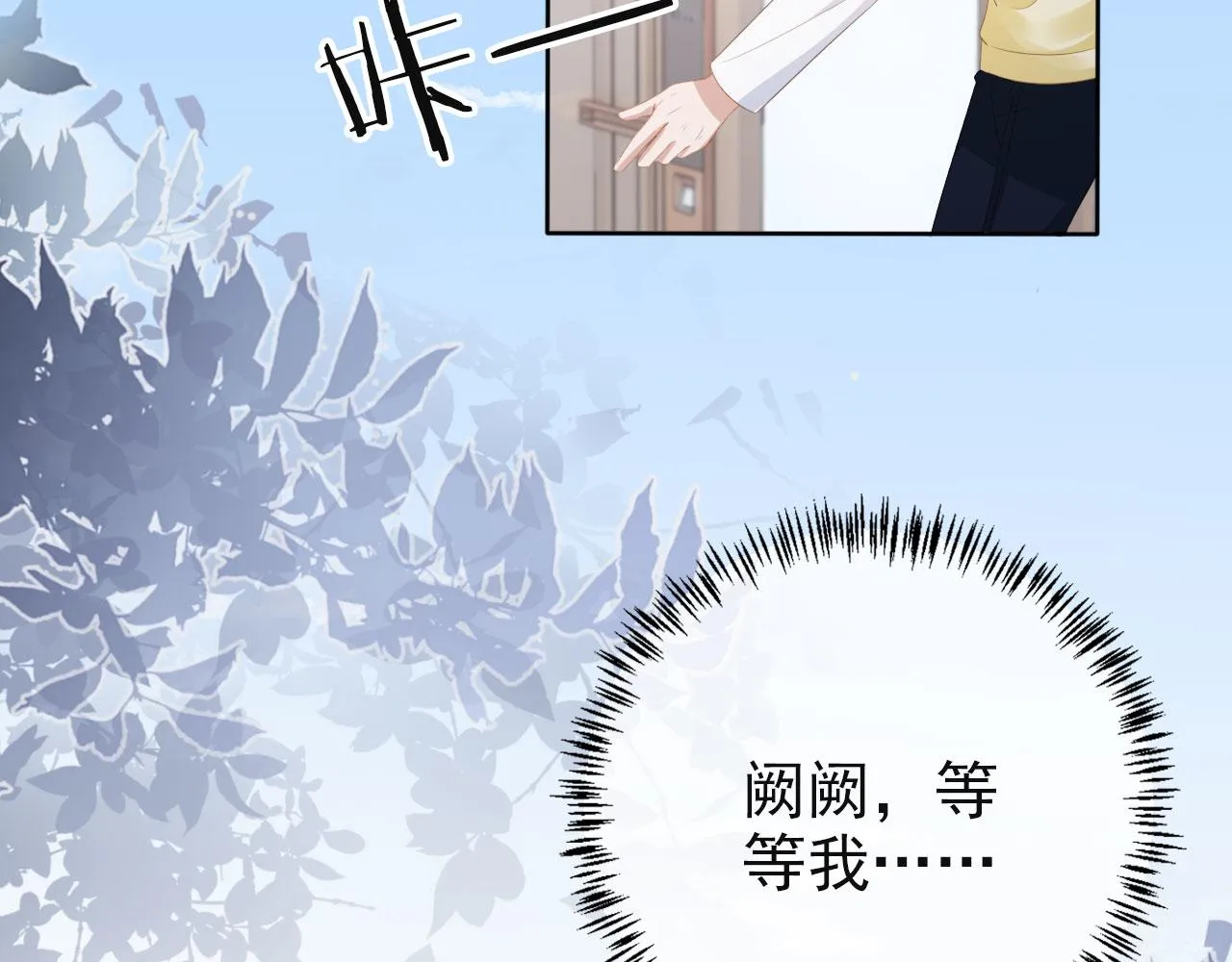 第41话车祸危机 第26页