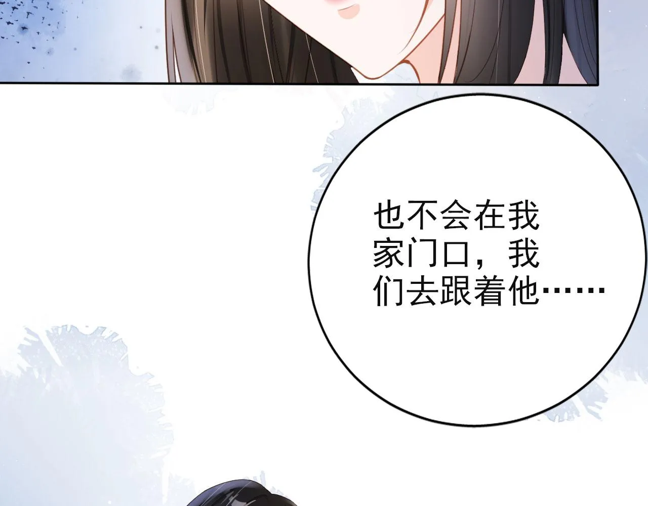 第41话车祸危机 第34页