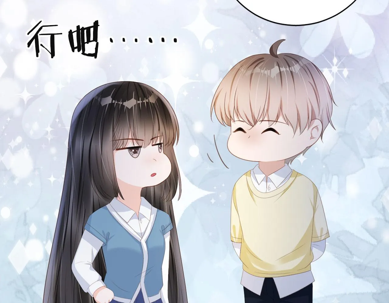 第41话车祸危机 第40页