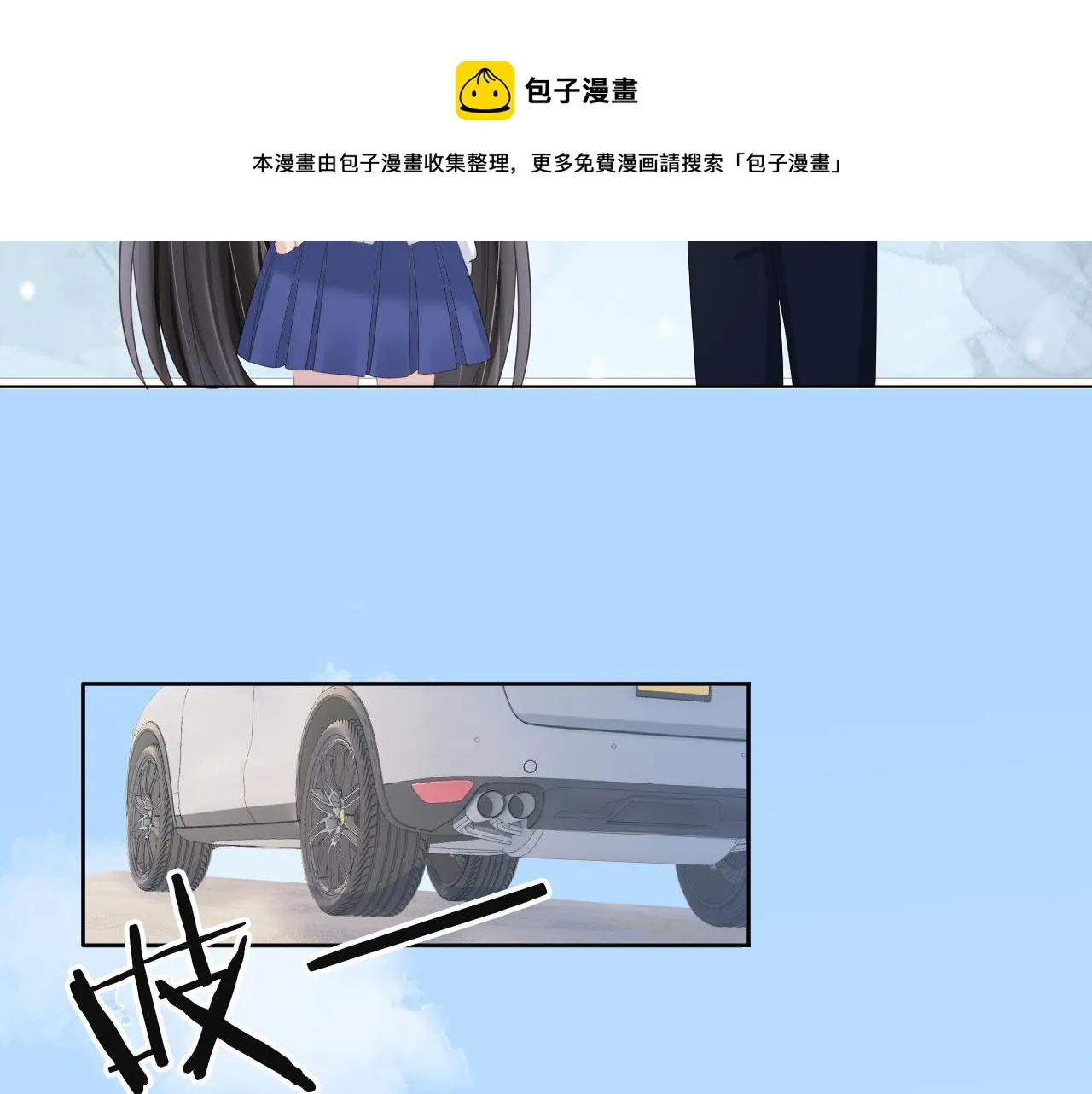 第41话车祸危机 第41页