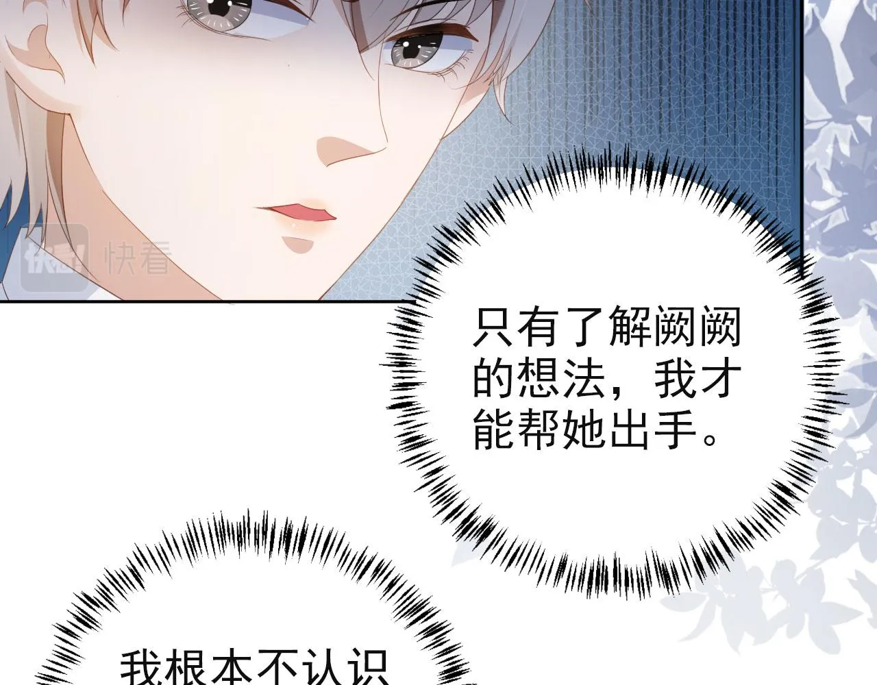 第41话车祸危机 第48页
