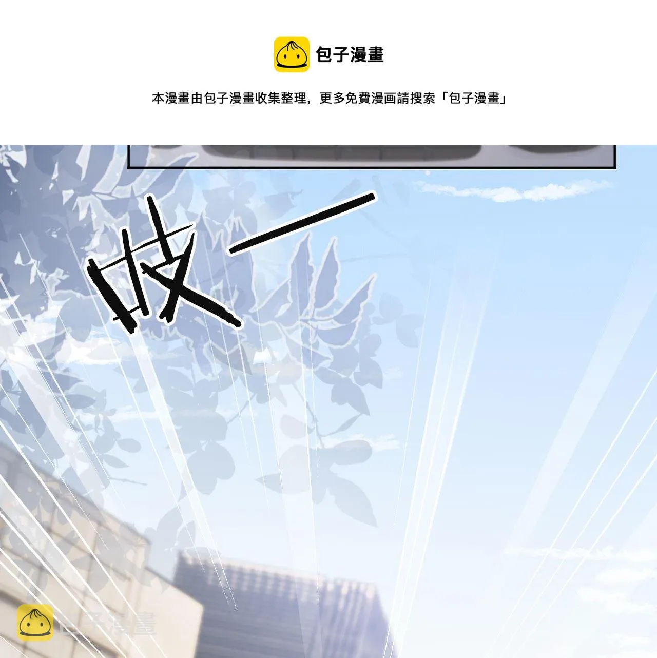 第41话车祸危机 第51页