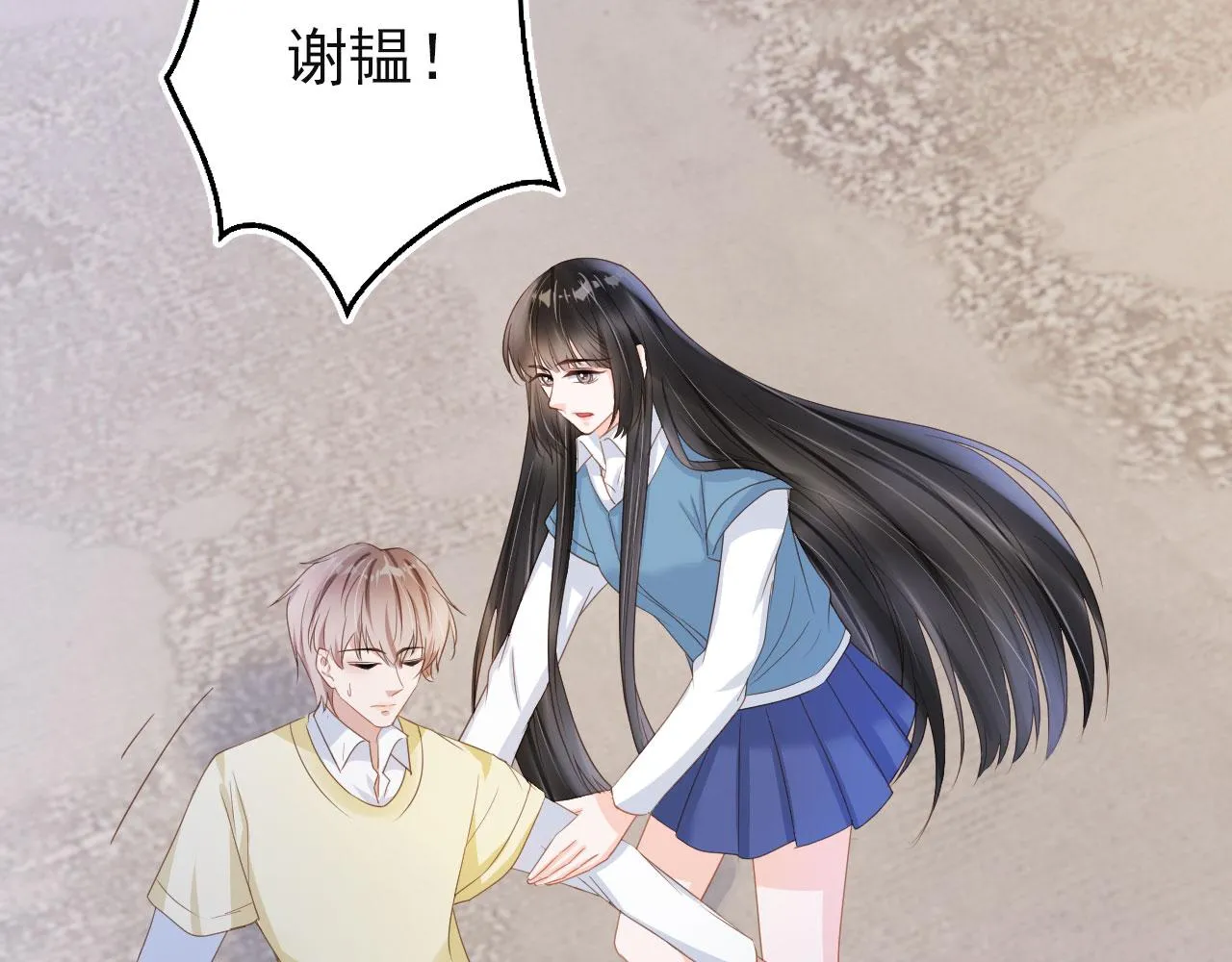 第41话车祸危机 第63页