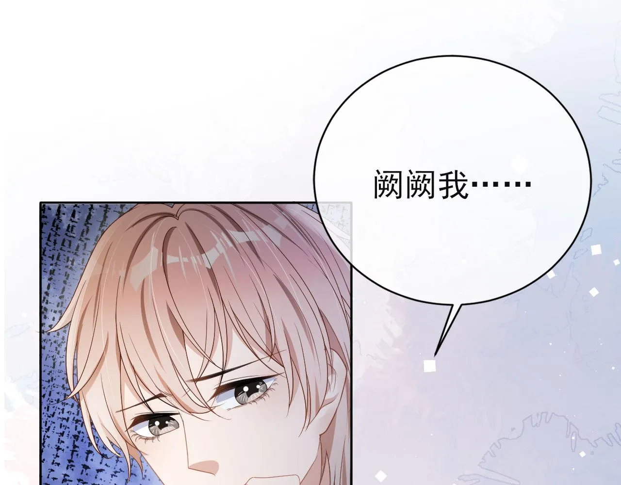 第41话车祸危机 第65页