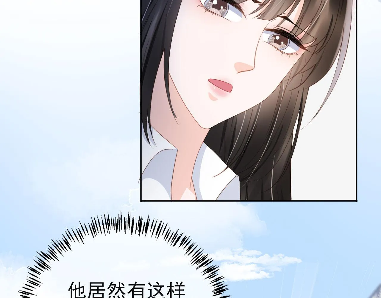 第41话车祸危机 第67页