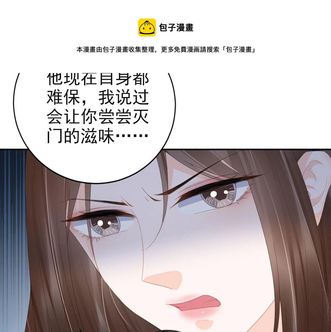 第41话车祸危机 第71页