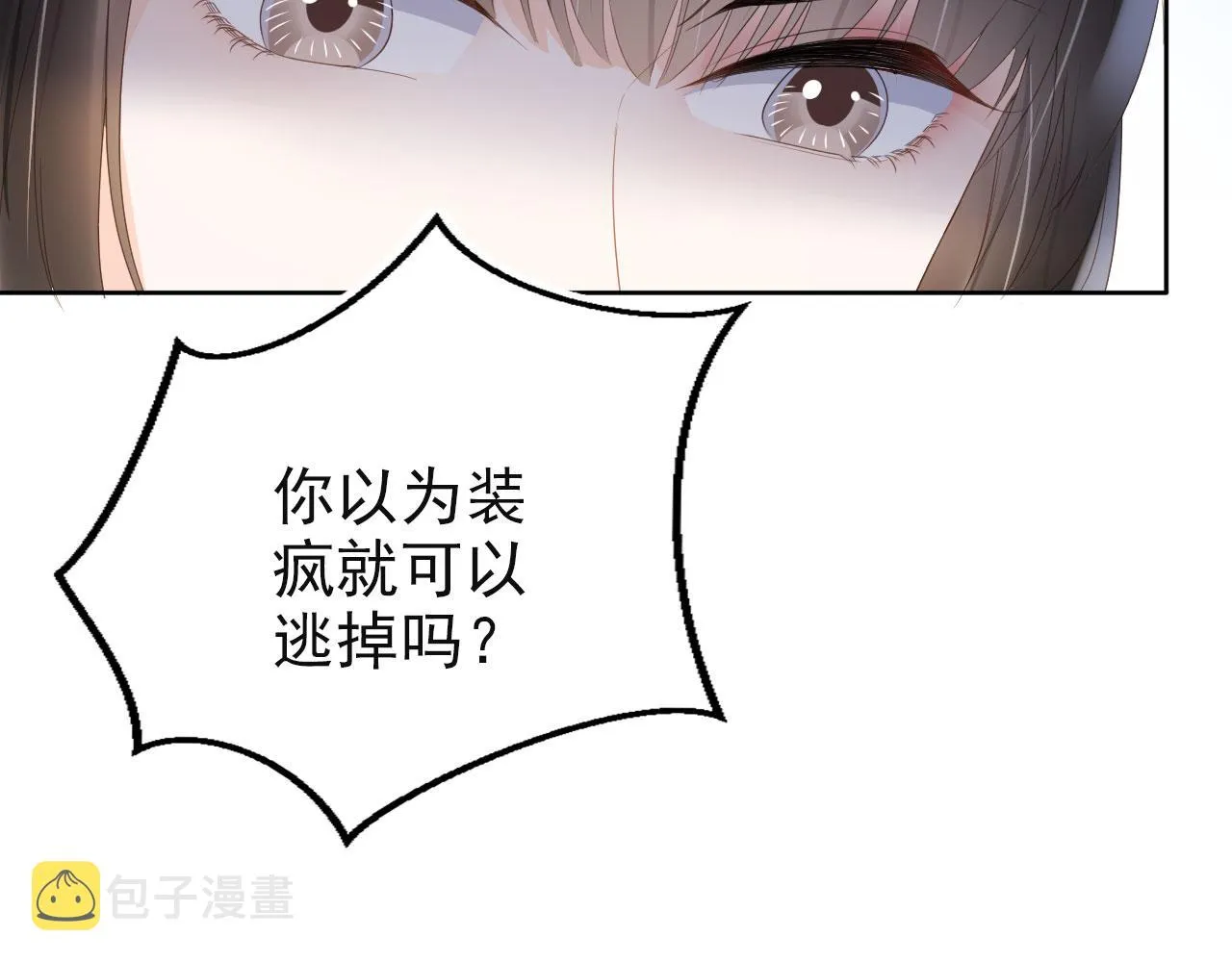 第41话车祸危机 第74页
