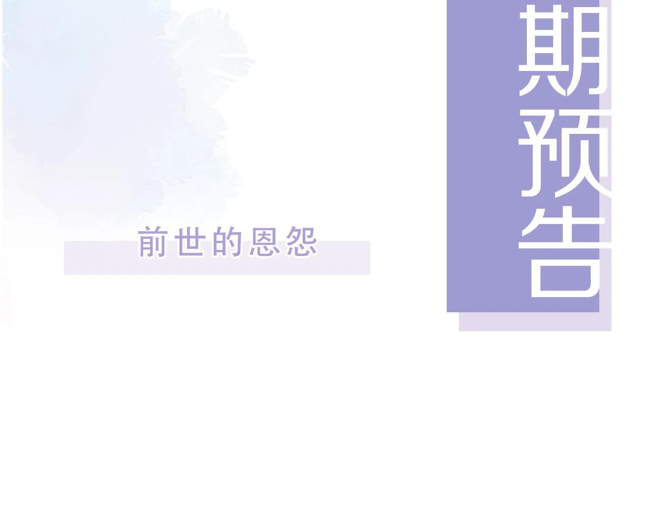 第41话车祸危机 第77页