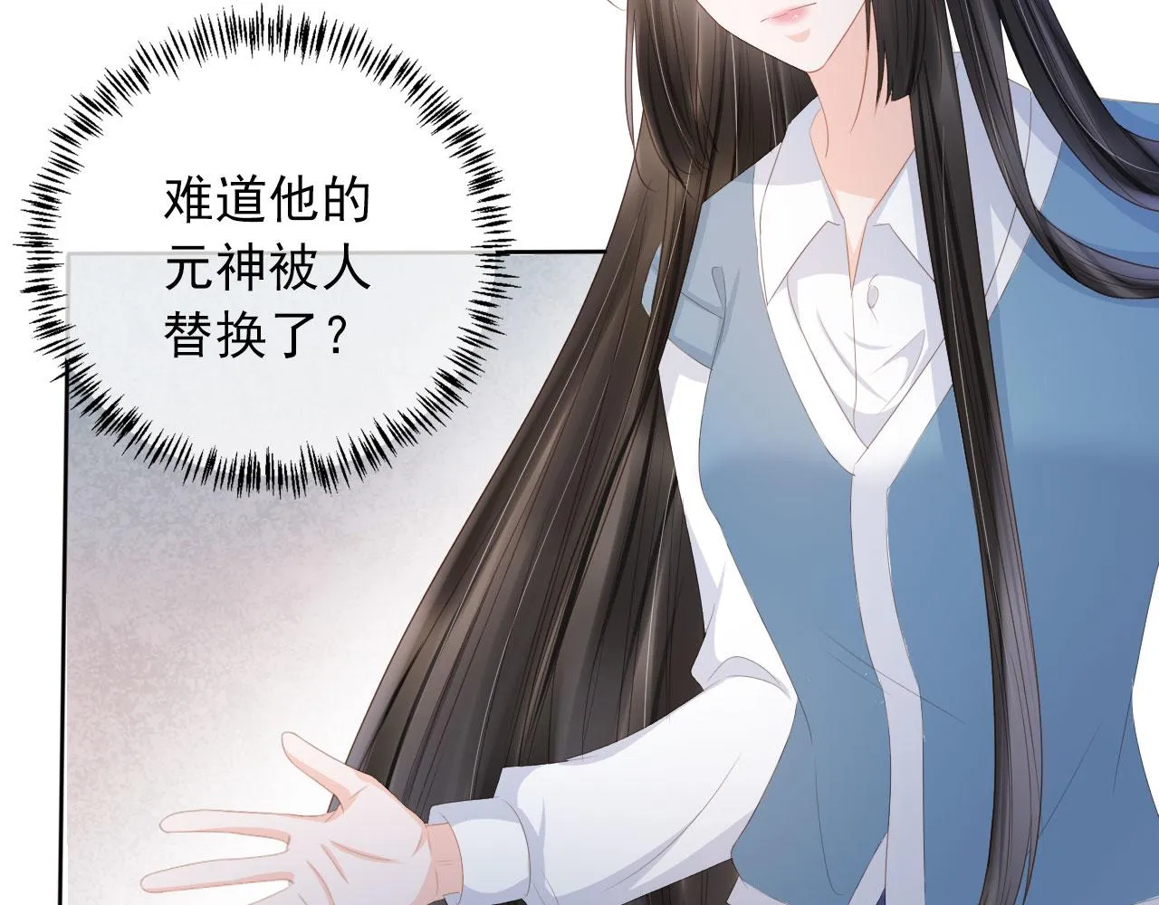第40话离家出走 第7页