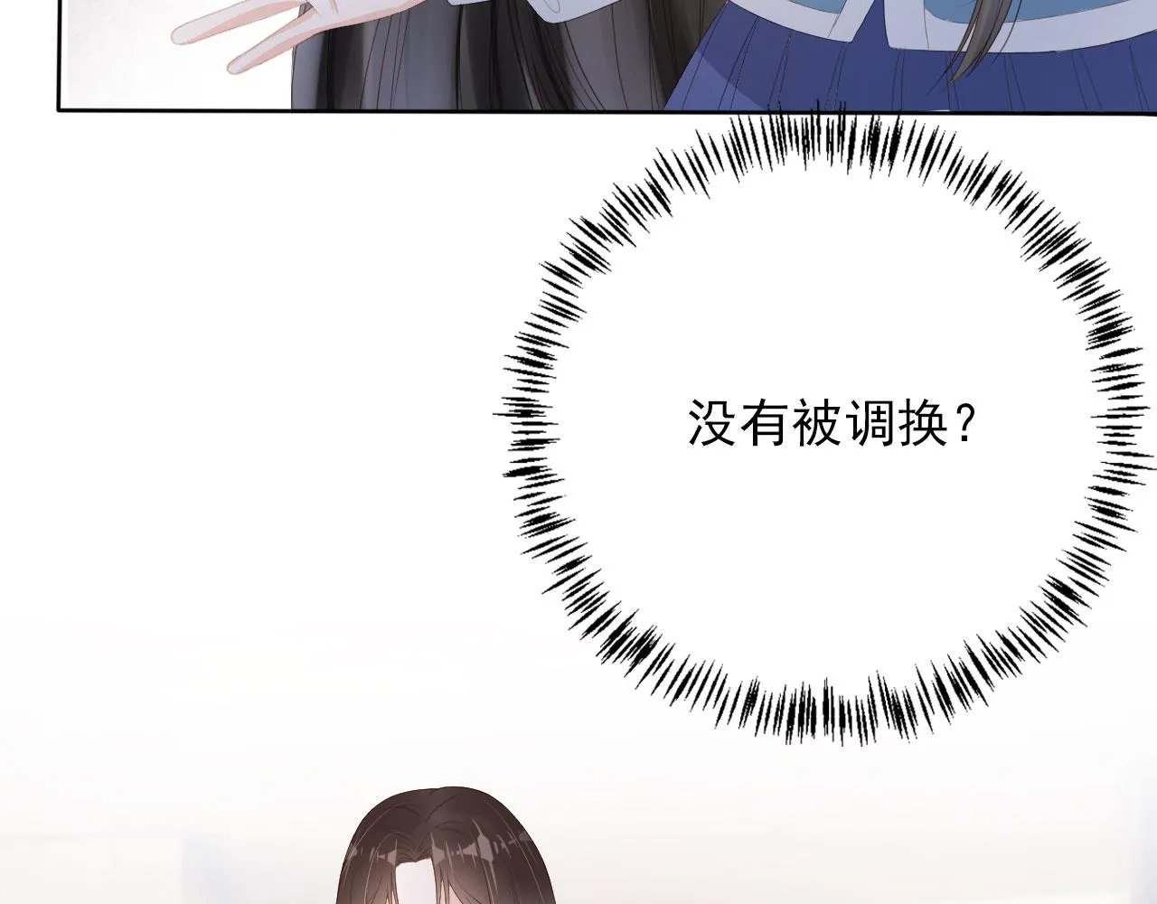 第40话离家出走 第8页