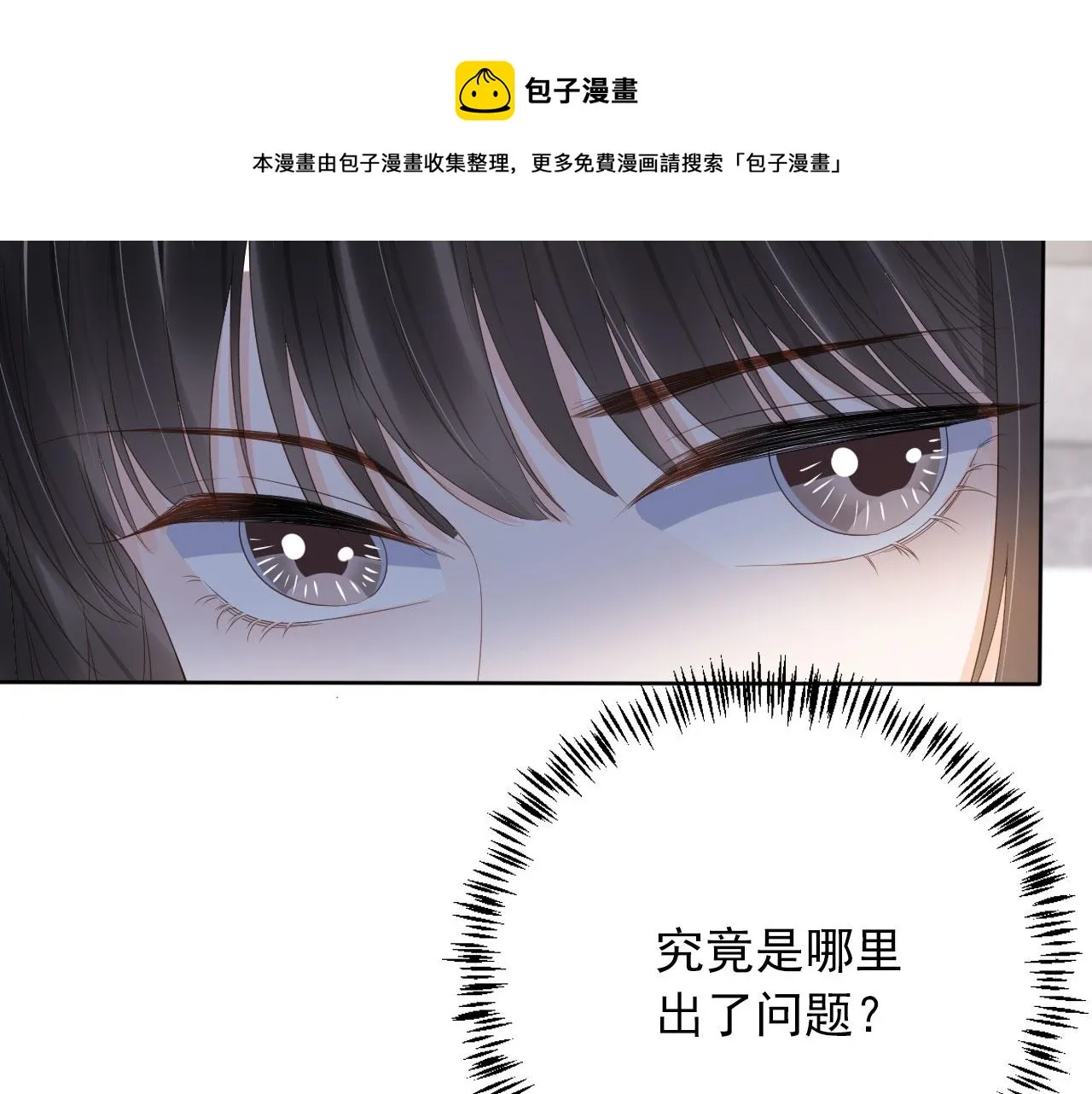 第40话离家出走 第11页