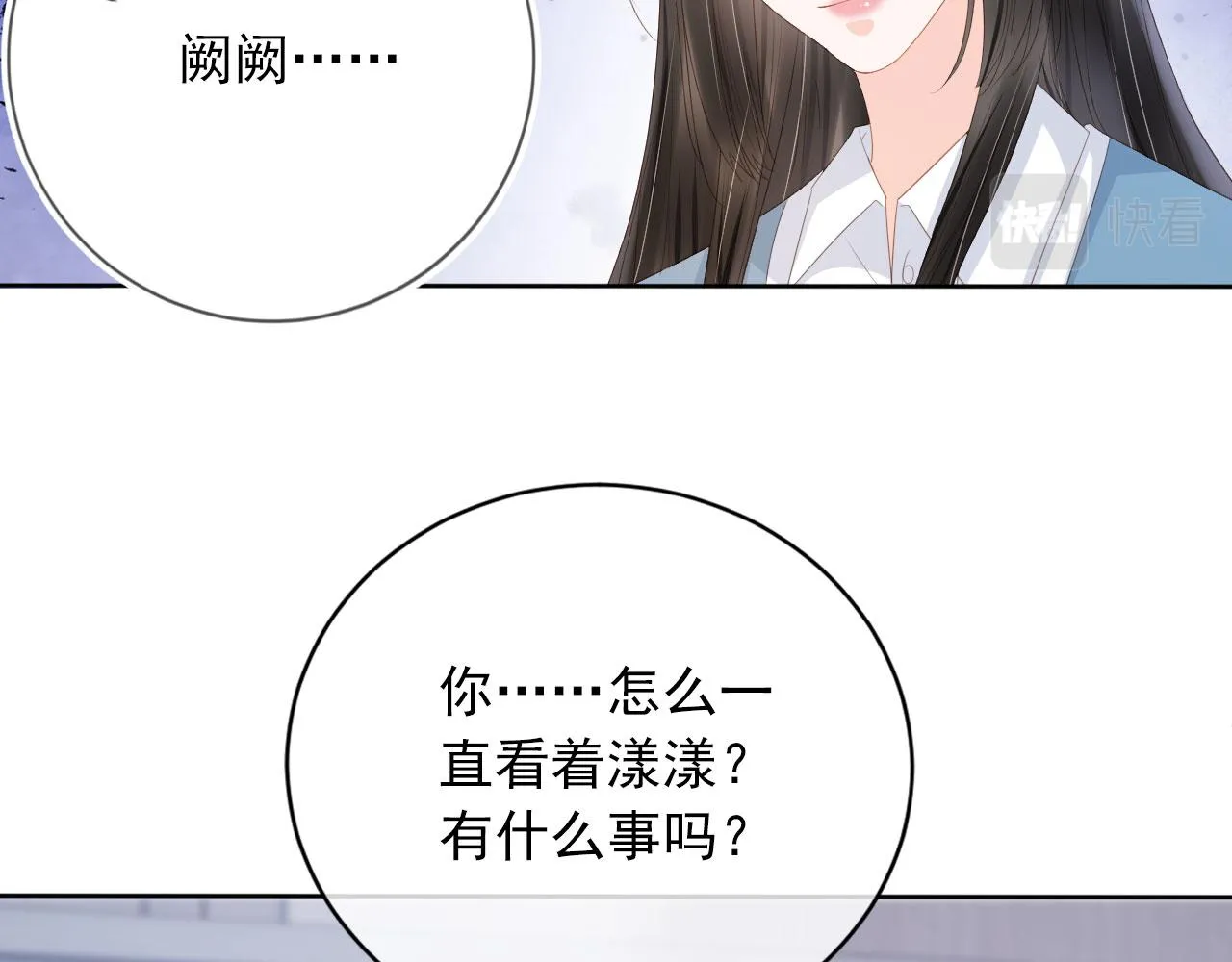第40话离家出走 第13页