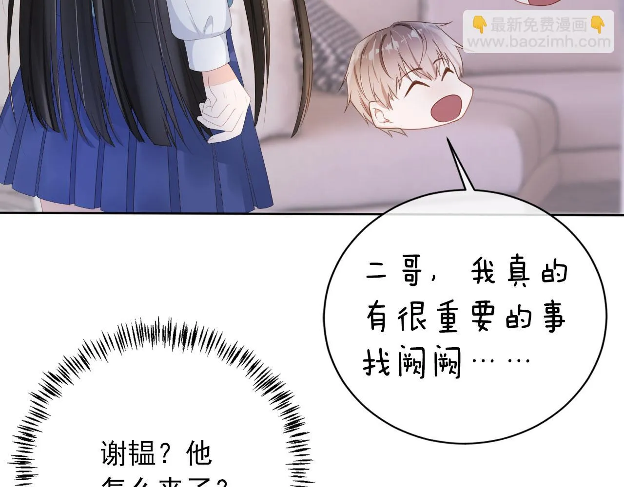 第40话离家出走 第19页