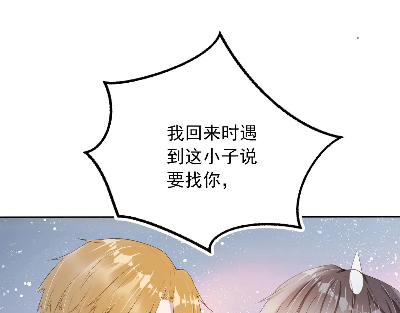 第40话离家出走 第24页