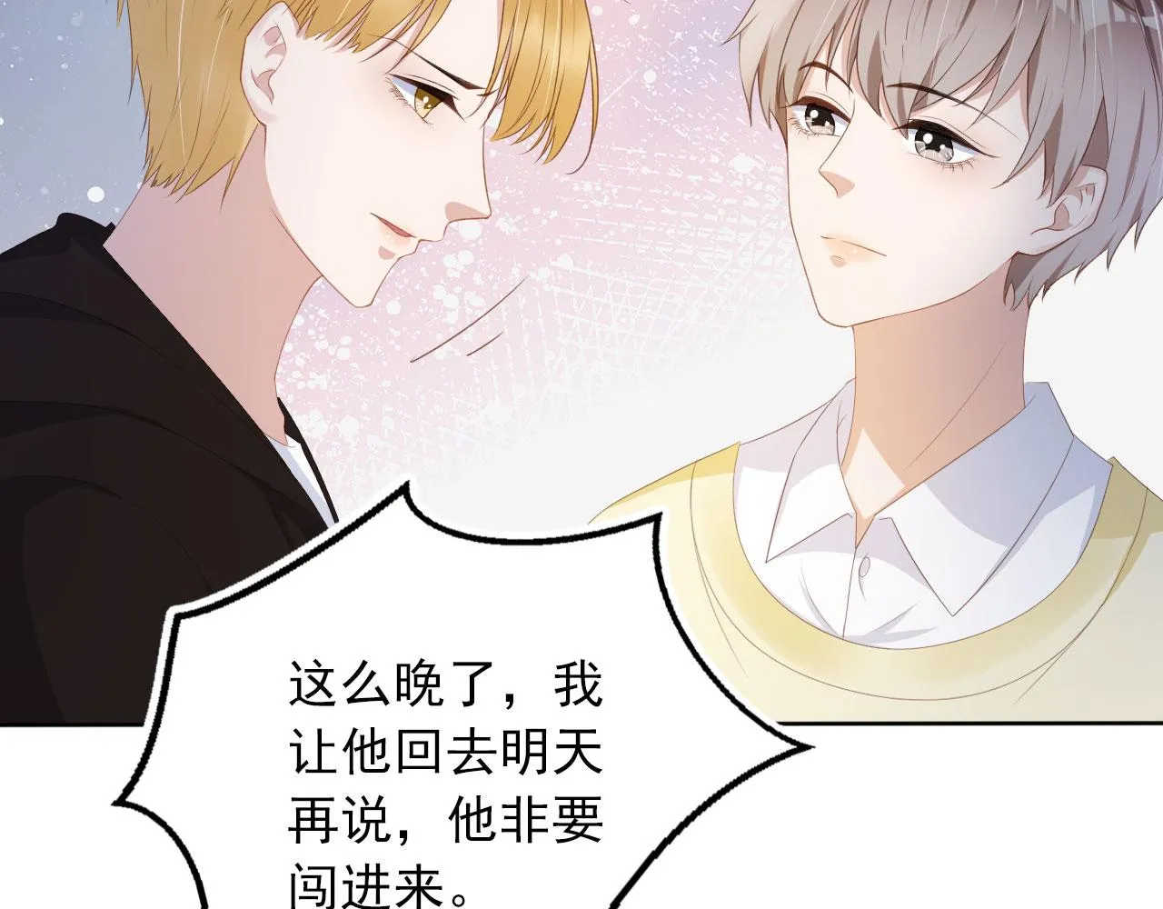 第40话离家出走 第25页