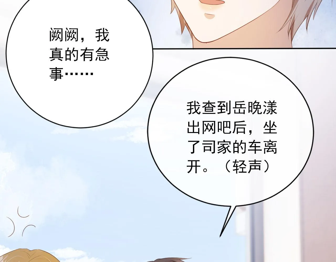 第40话离家出走 第27页
