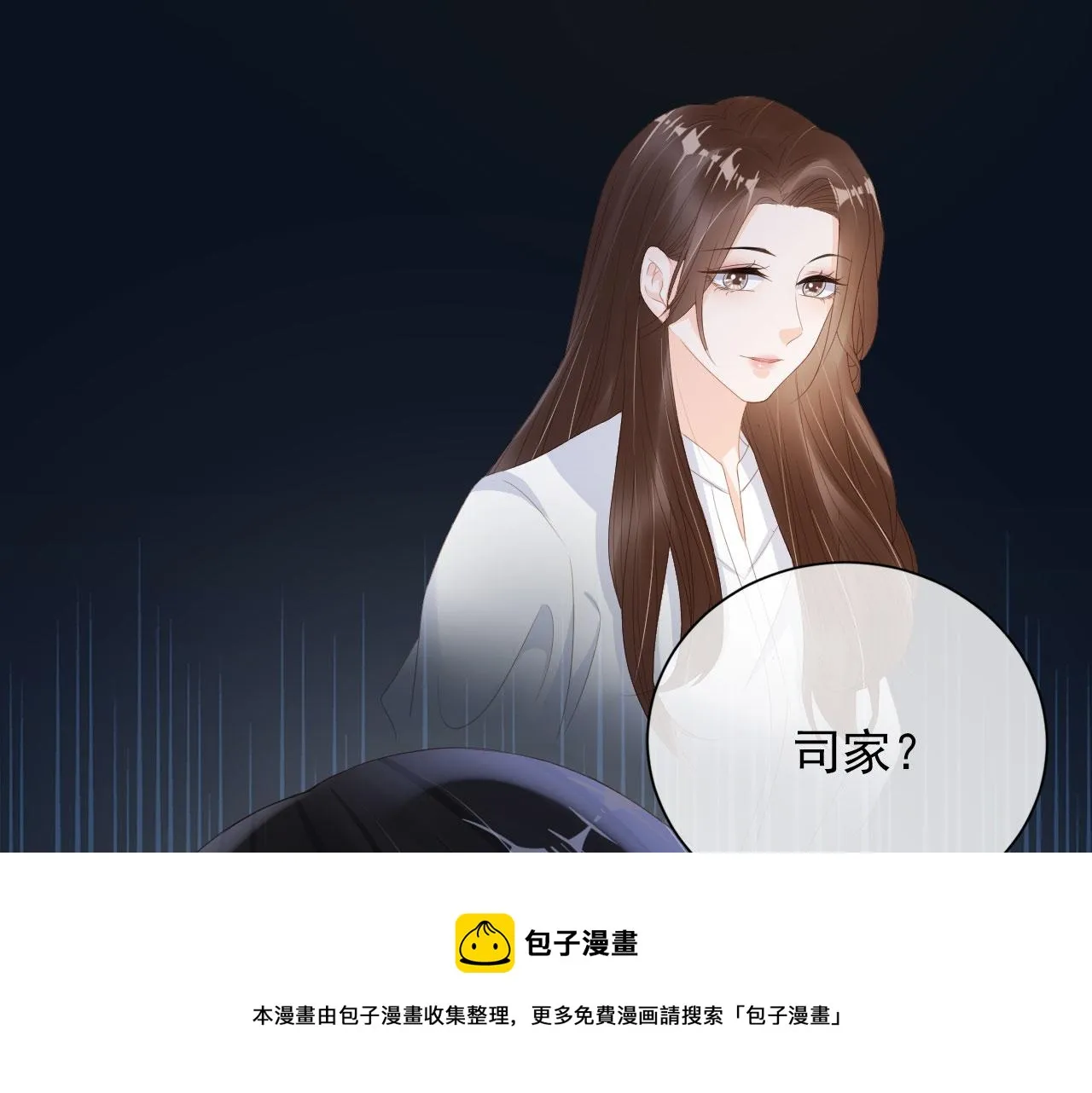 第40话离家出走 第31页