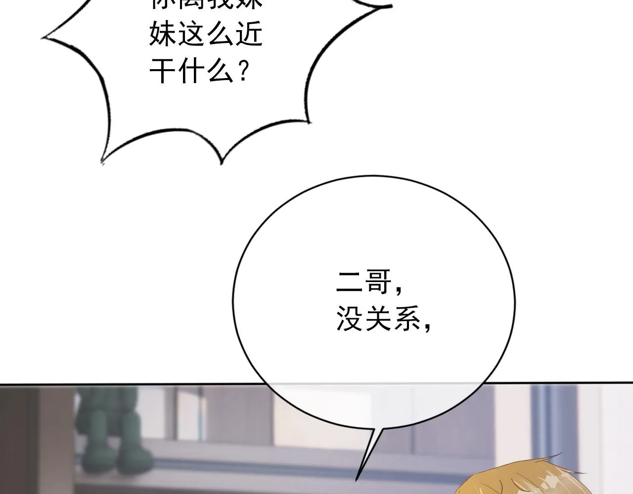 第40话离家出走 第35页
