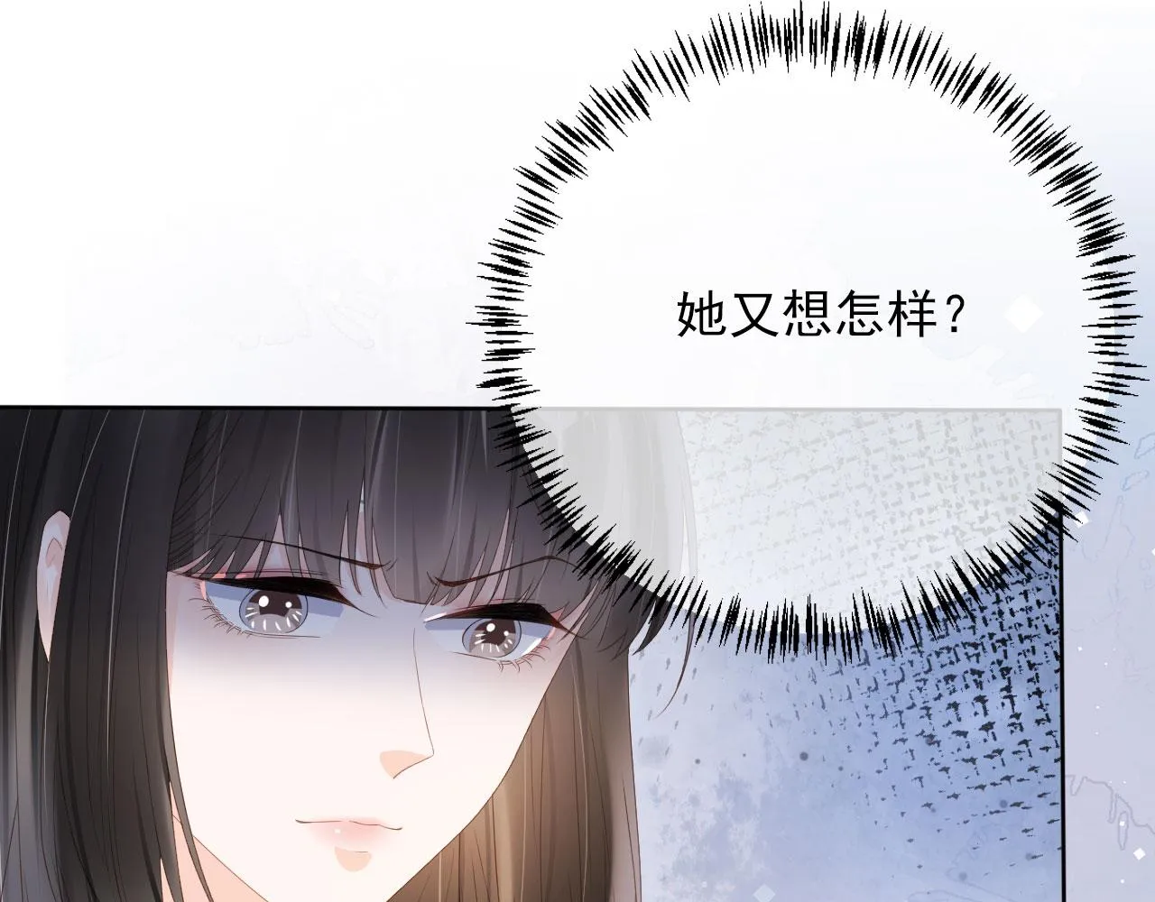 第40话离家出走 第44页