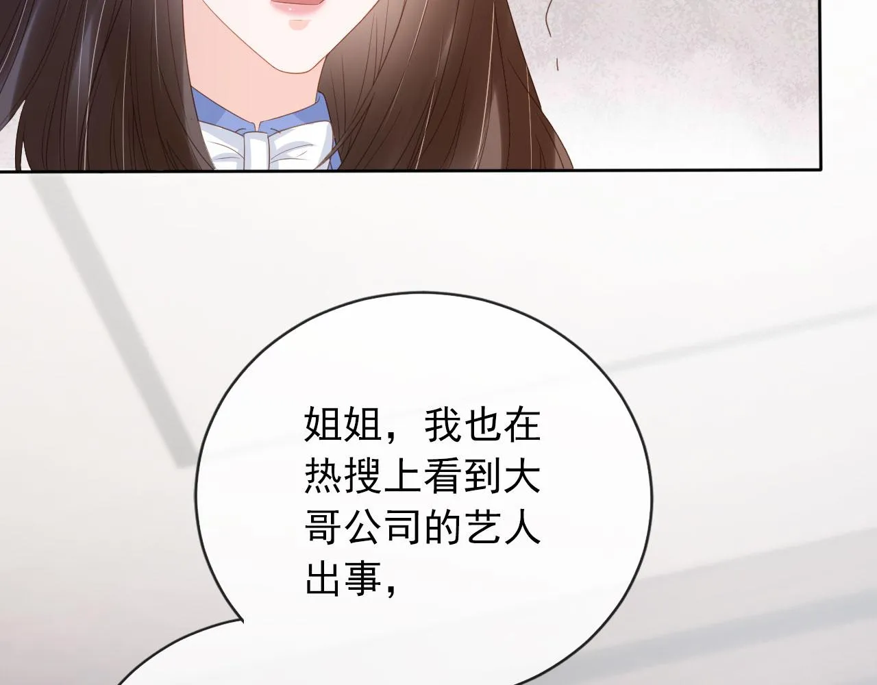 第40话离家出走 第54页